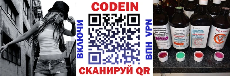 Кодеин напиток Lean (лин)  kraken рабочий сайт  Белинский 