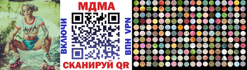 МДМА Molly  продажа наркотиков  Белинский 